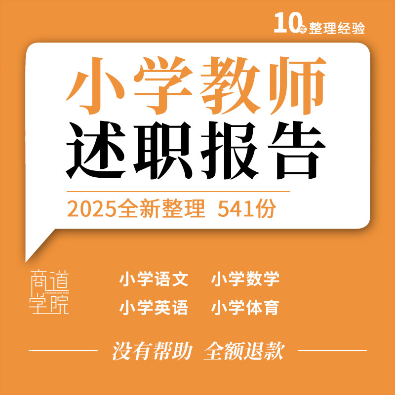 小学语文数学英语体育音乐美术信息支教老师教师年度考核述职报告