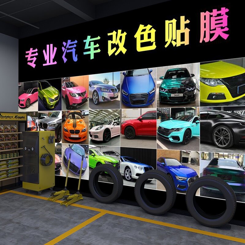 汽车贴膜改色壁纸隐形车衣海报形象墙面广告画美容店装饰背景墙纸