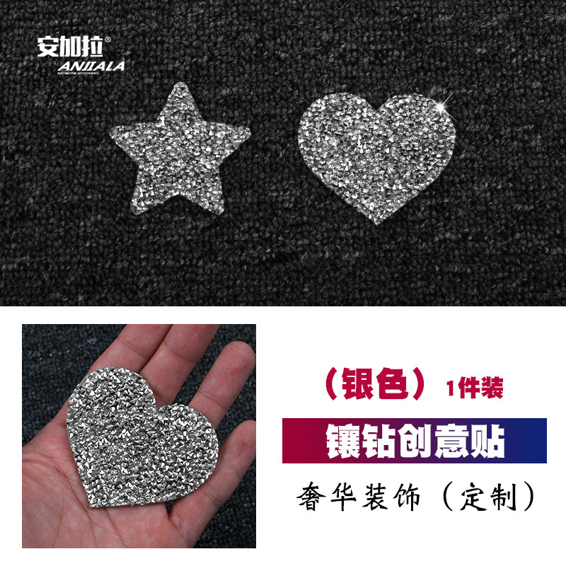 镶钻个性装饰贴钻可爱爱心桃心星星车贴五角星车标汽车改装车身贴
