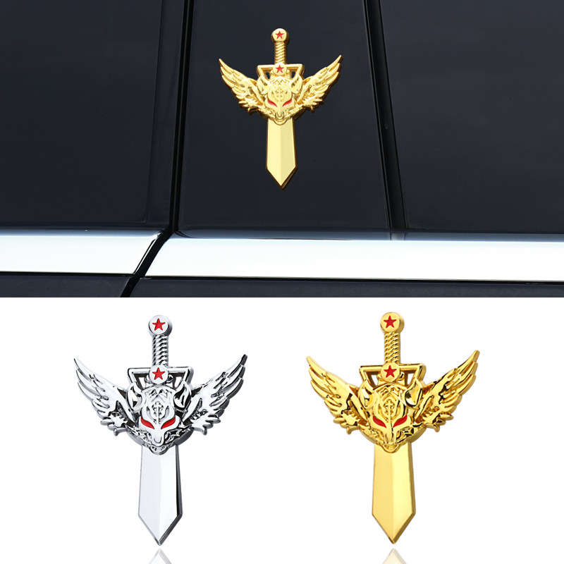 利刃宝剑战狼金属车贴 3d个性车贴翅膀狼车贴霸气车门贴图腾车标