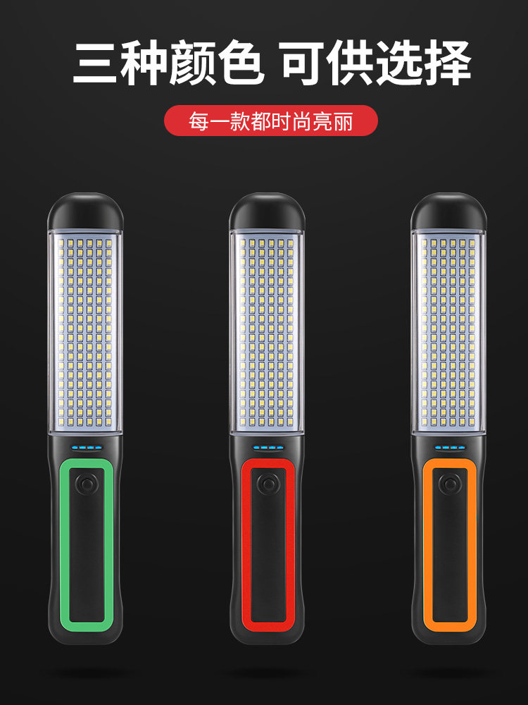 led工作灯汽修维修灯超亮强光汽车检修灯磁吸式充电款应急照明灯