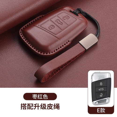 大众迈腾330豪华钥匙套专用23款