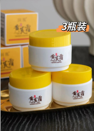 润凰黄芪霜国货老牌国货保湿补水滋润面霜去黄提亮肤色干皮补水