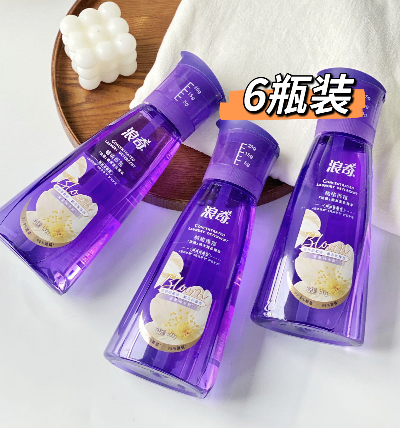 浪奇情绪香氛洗衣液浓缩除菌除螨去污渍15分钟快洗持久留香洗衣液