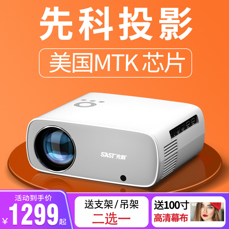 先科新款超高清4K投影仪家用短焦1080P无线wifi卧室便携墙投家庭影院办公会议投影智能屏华为小米投影机