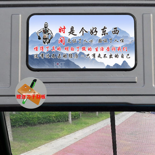 后档玻璃遮阳防晒贴画单透车贴
