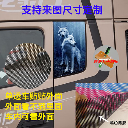 东风天龙KL货车改装车贴天锦KR侧窗玻璃装饰贴纸畅行D7V个性贴画