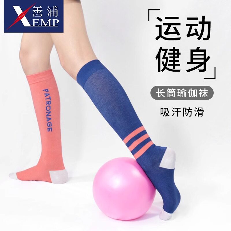 15Y袜子/瑜伽袜A1P901-防滑女中筒袜运动用品冬季压力普拉提跳绳