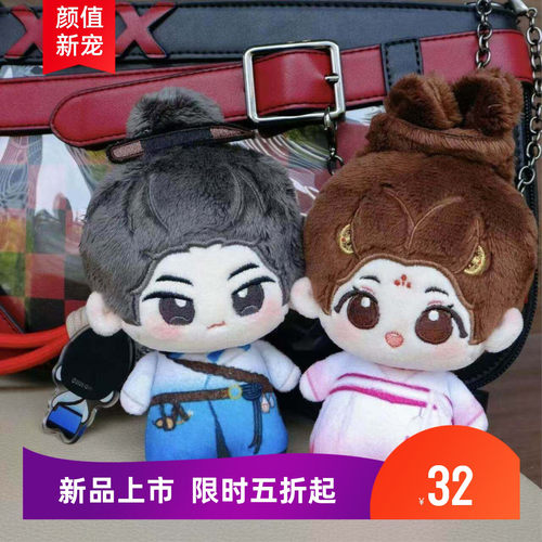 无忧渡久宣夜段半夏棉花娃娃努努体宋祖儿周边安利玩偶公仔礼物
