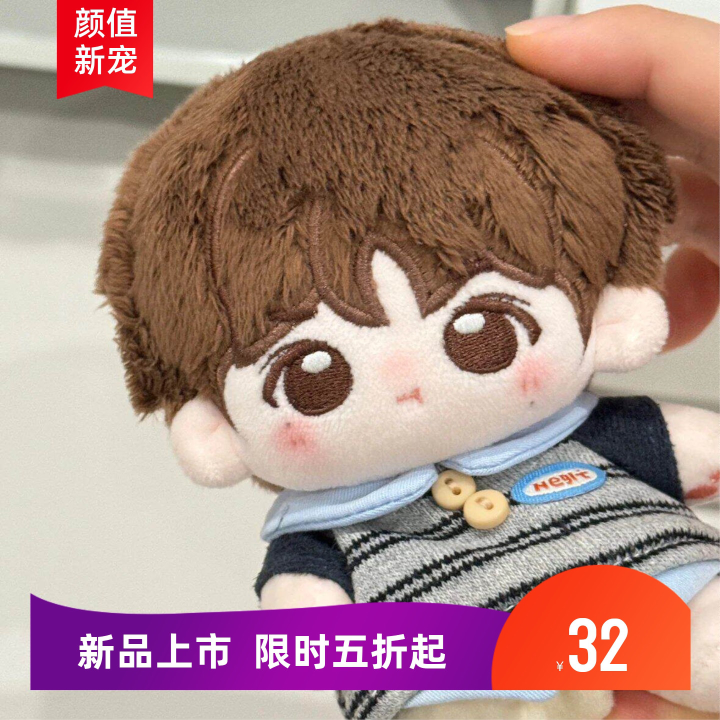 TF家族苏新皓属性饼咕咕10cm棉花娃娃明星同款书包挂件公仔送女生