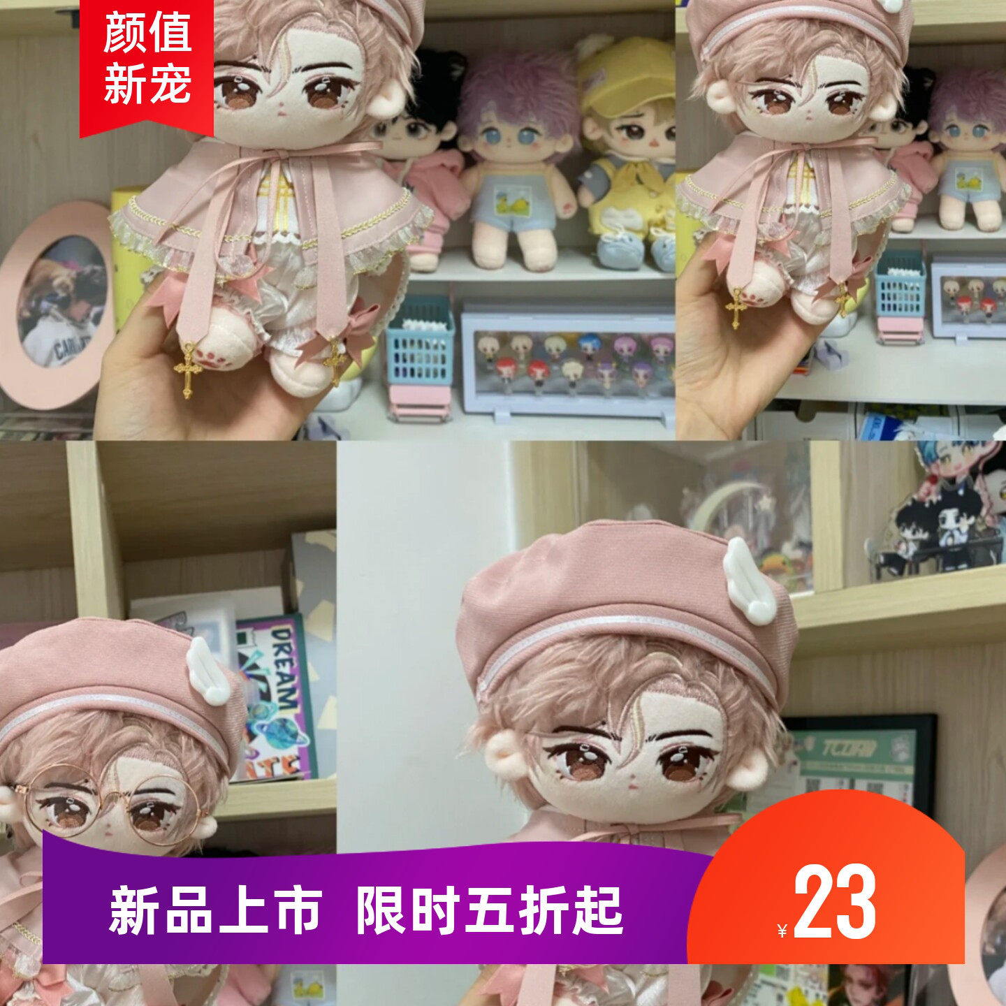 鹿晗属性鹿绯绯20cm棉花娃娃高颜值明星周边演唱会玩偶公仔送礼物