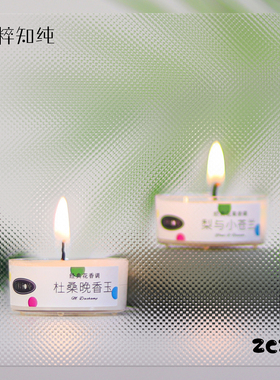 香薰蜡烛试闻装全店臻选热门香型