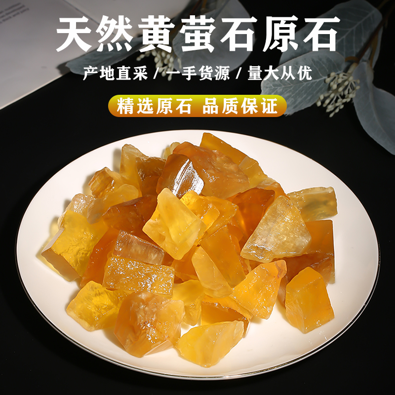 天然黄莹石鱼缸石装饰香薰摆件