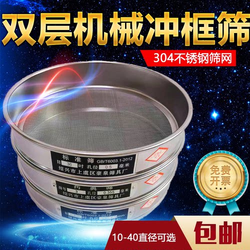 双层冲框304不锈钢网砂石方豪泉