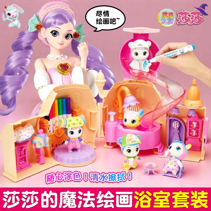 莎莎的魔法绘画浴室过家家套装