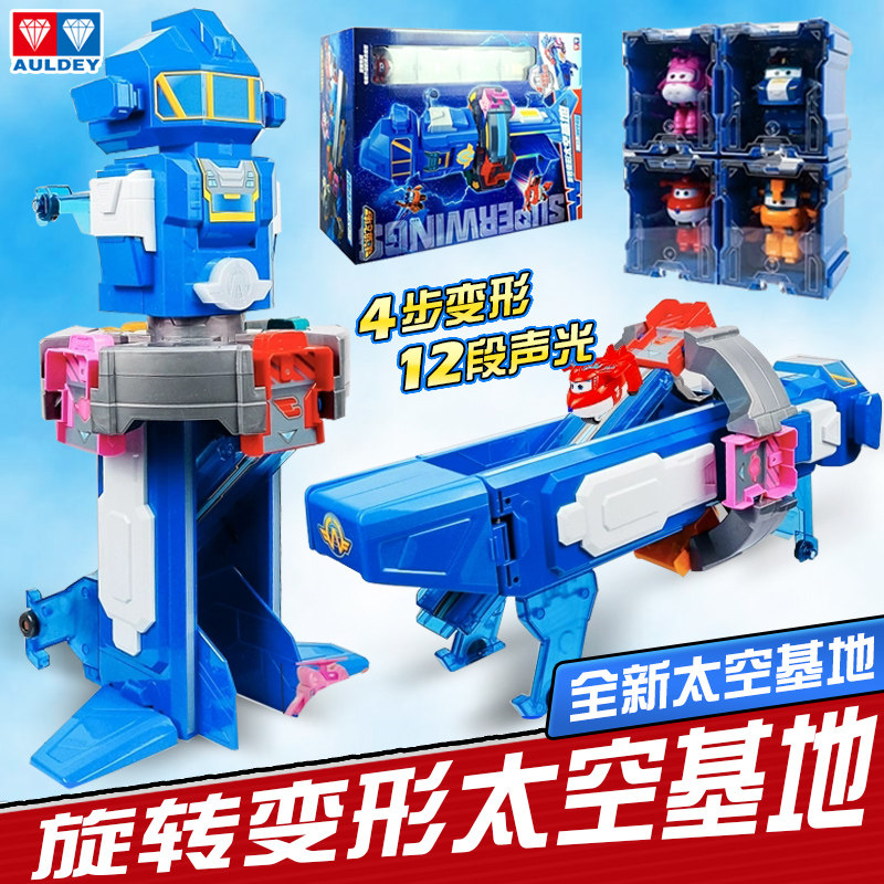 超级飞侠基地总部空间站玩具