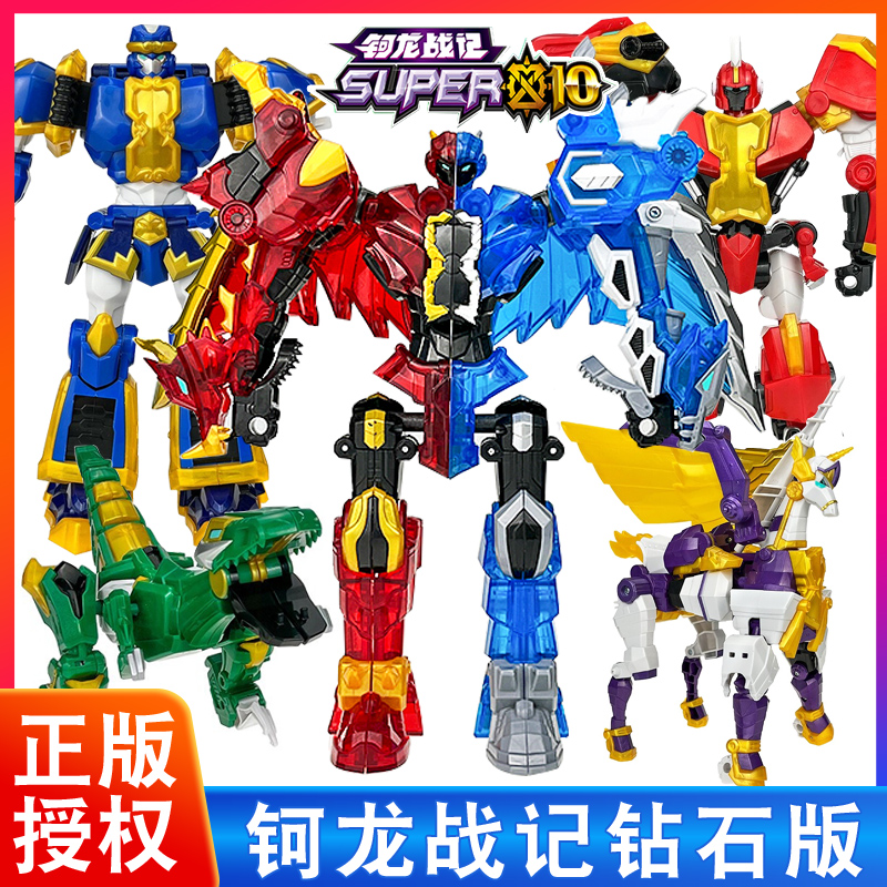 钶龙战记钻石版冰炎龙神勇玩具
