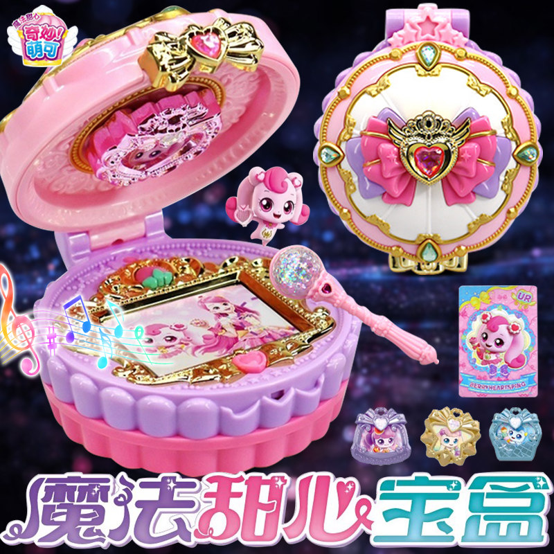 奇妙萌可魔法甜心宝盒爱心玩具