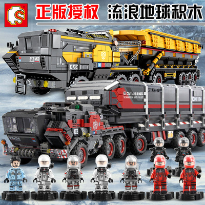 森宝积木流浪地球箱式运载车玩具