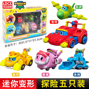 灵动创想正品帮帮龙出动恐龙探险对迷你变形系列套装韦斯汤姆乐乒