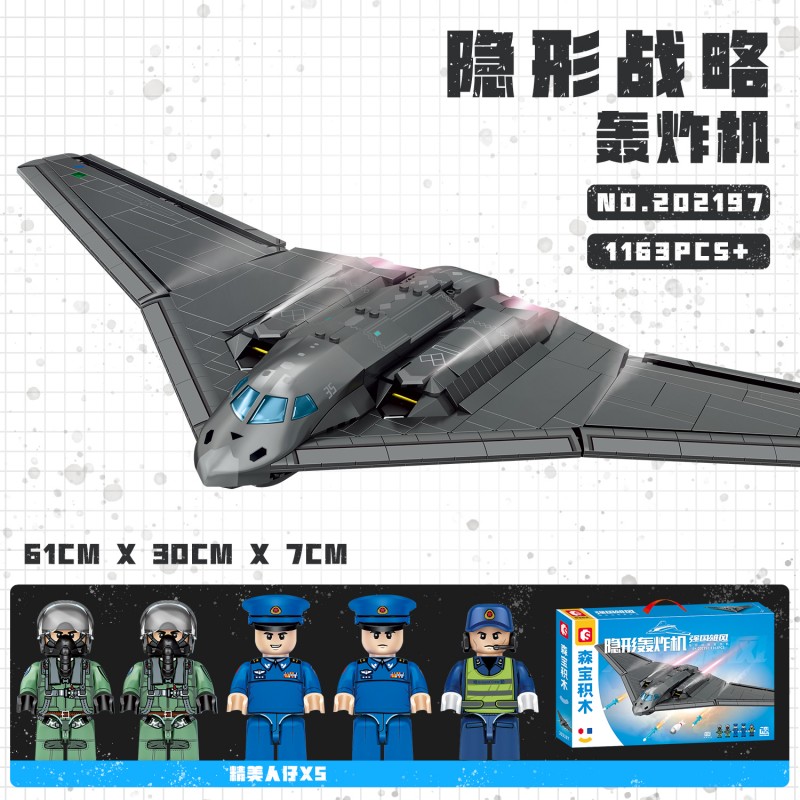 正版森宝巨大型隐形轰20轰炸机
