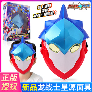 正版龙战士星源2面具宝剑变神剑飞虹身器儿童玩具男孩元生日礼物