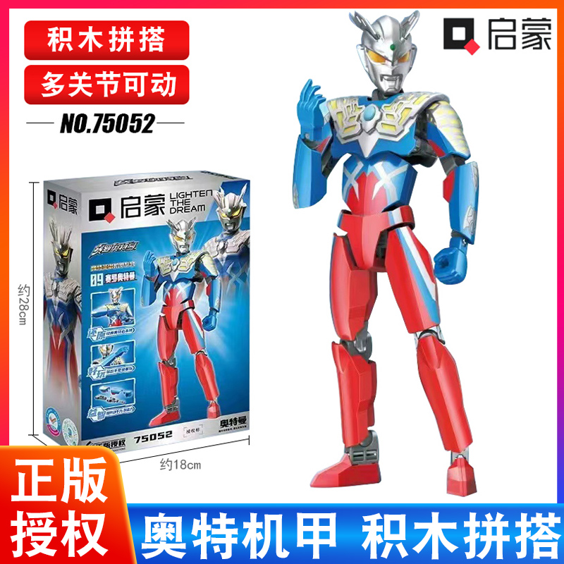 启蒙奥特曼积木赛罗黑暗