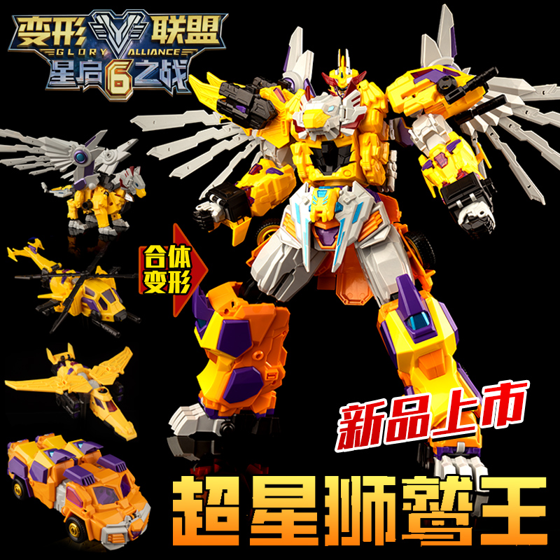 变形联盟玩具6烈兽狮超星狮鹫王