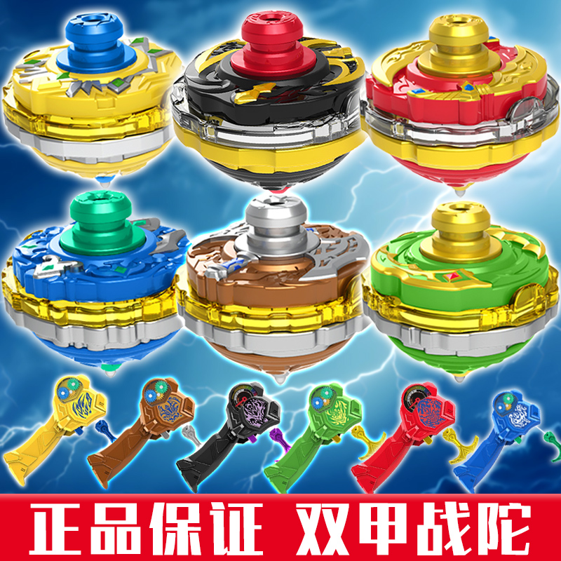 三宝双甲战陀螺玩具雷霆守卫