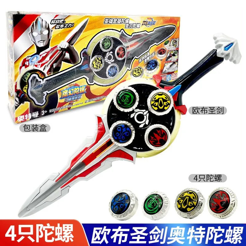 魔幻陀螺枪6发5代4岁旋风奥特曼欧布圣剑旋转战斗盘陀罗男孩玩具
