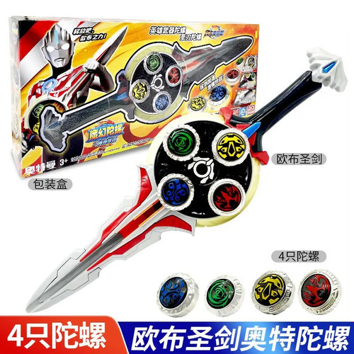 魔幻陀螺枪6发5代4欧布圣剑玩具