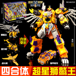 正版变形联盟玩具6星启之战5烈兽超星狮鹫王3合体2机器人男孩礼物