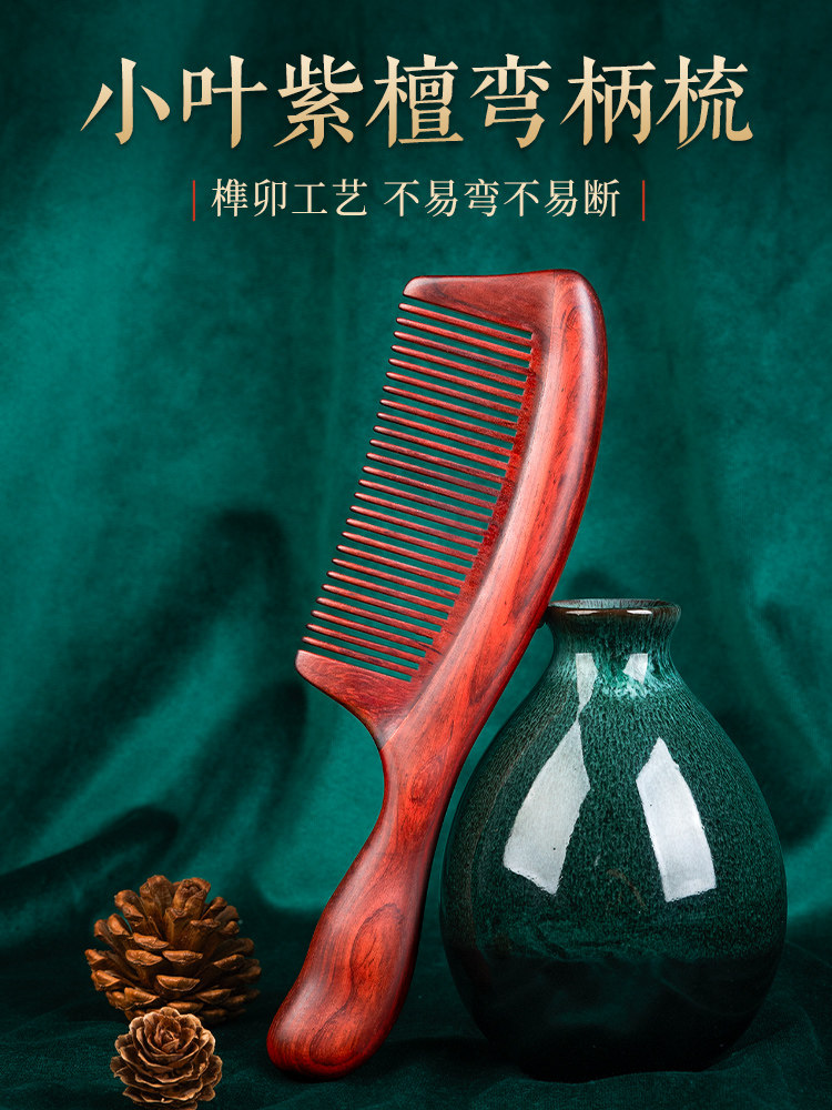 天然小叶紫檀木梳正品檀香木经络细齿顺发养发按摩梳家用女士专用