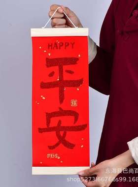 高含量朱砂平安砂画摆件纯朱砂招财纳福健康金榜题名财运符挂饰