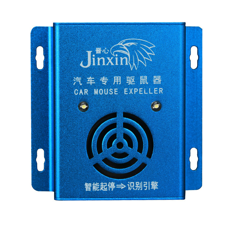 汽车驱鼠器超声波发动机舱驱赶老鼠车载防鼠神器车用电子灭鼠怎么看?