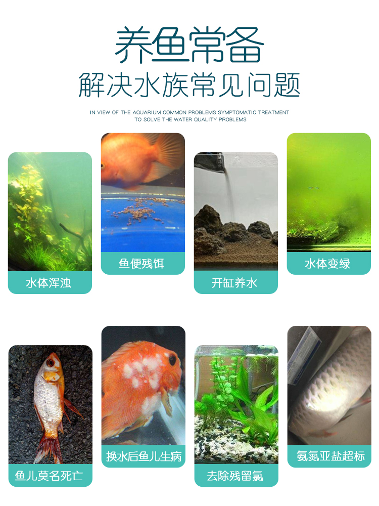 硝化细菌鱼缸专用消化水质净化一滴清水族养乌龟观赏鱼净水剂特清 宠物/宠物食品及用品 硝化细菌 原图主图