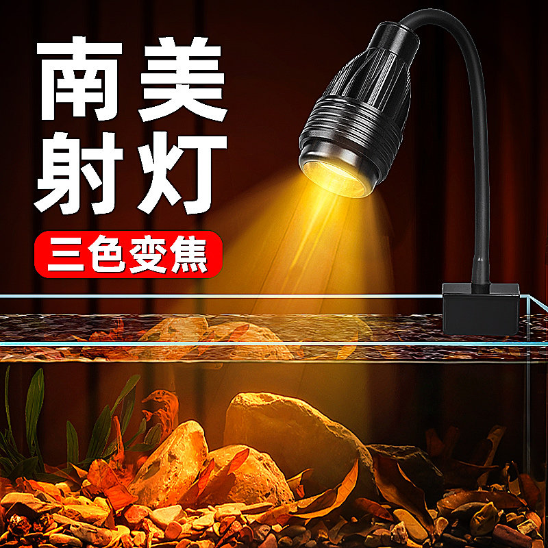 鱼缸灯三色调光无极变焦图片