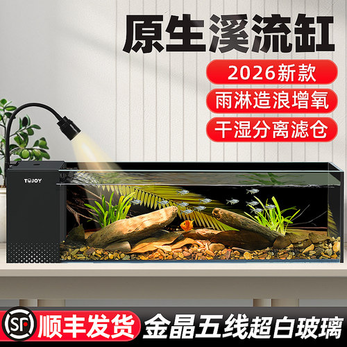 新款侧滤溪流缸过滤制氧鱼缸
