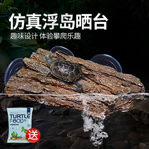 送龟粮原生仿真树皮岩石乌龟晒台