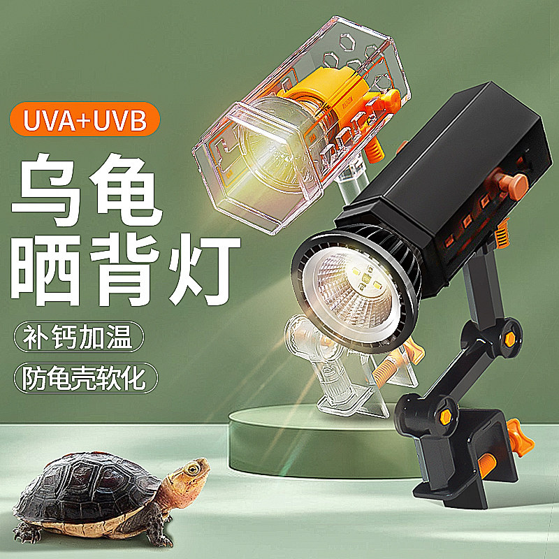 乌龟晒背灯uvb灯uva全光谱加热鱼缸照明植物爆藻养爬宠龟缸专用灯_虎窝淘