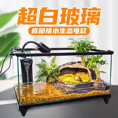 玻璃乌龟缸家g用带晒台别墅饲养箱大型养乌龟缸生态鱼缸盆造景