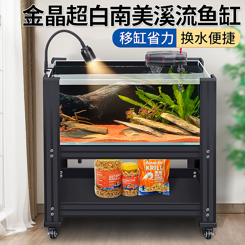 超白玻璃鱼缸水族箱生态溪流落地造景带排水大中型客厅带轮金鱼缸