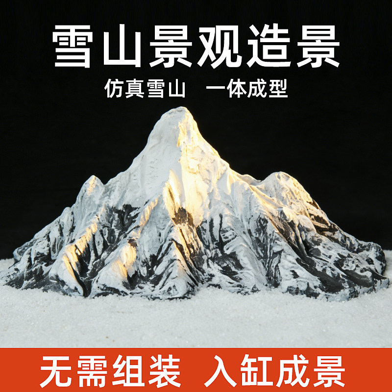 日照金山新款雪景假山客厅造景