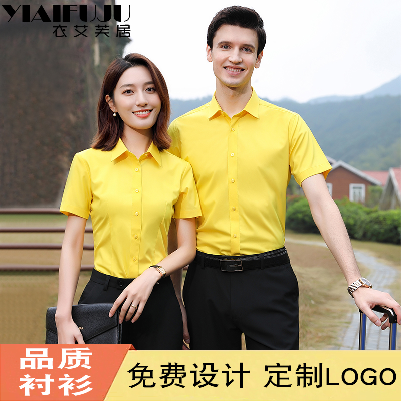 职业衬衫女夏季短袖男女同款工作服衬衣定制印绣logo薄款正装上衣