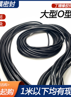 丁晴o型圈外径500-1000粗细10mm耐磨油高温压橡胶密封圈大全NBR黑