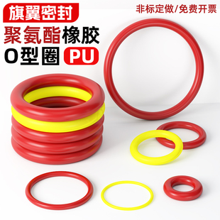 3.1 2.4 3.5 1.9 聚氨酯o型圈耐高压密封圈PU聚醚型O型圈线径1.5