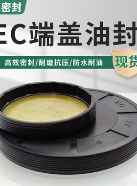 EC端盖油封VK型闷盖EG防尘盖子平面密封盖外径8-200减速机油封盖