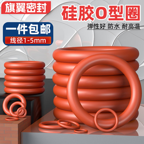 硅胶耐油耐磨弹性好O型圈