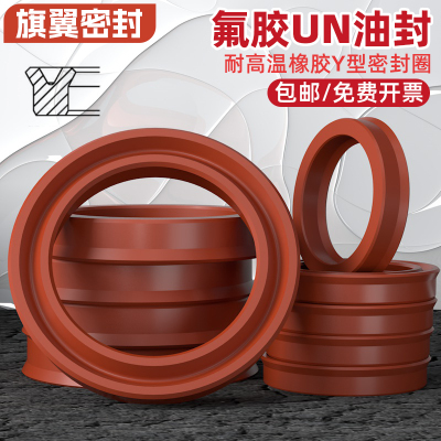耐高温耐腐蚀Y型圈氟橡胶