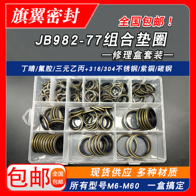 旗翼中国大陆碳钢耐压组合垫